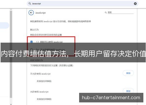 内容付费墙估值方法，长期用户留存决定价值